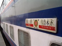 Double decker train that started in Urumqi, picked us up in Korla, and dropped us off in Kashgar.