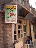 You wouldn't believe the number of dentists in Kashgar. Then again, a lot of people have entire rows of gold teeth. Bling bling!