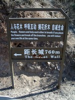 A sign near the beginning. I couldn't agree more.
