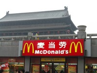 Yin and yang. A perfect blend of east and west. McDonald's meets the Drum Tower.