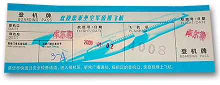 Boarding pass from Beijing to Korla, Xinjiang.