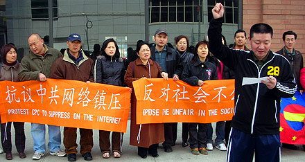 The Chinese Democratic Party protesting across from the Chinese Consulate in New York City, March 28, 2006.