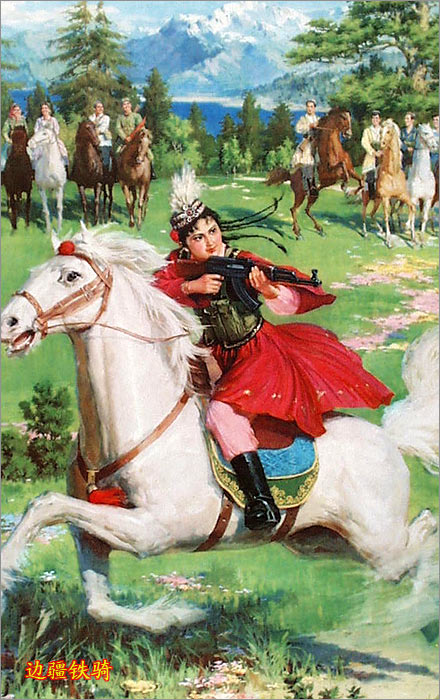 Frontier Cavalry, a Chinese propaganda poster from 1978.