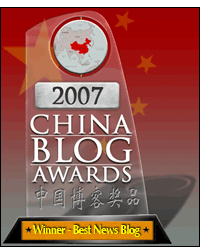 Winner, 2007 China Blog Awards Best News Blog